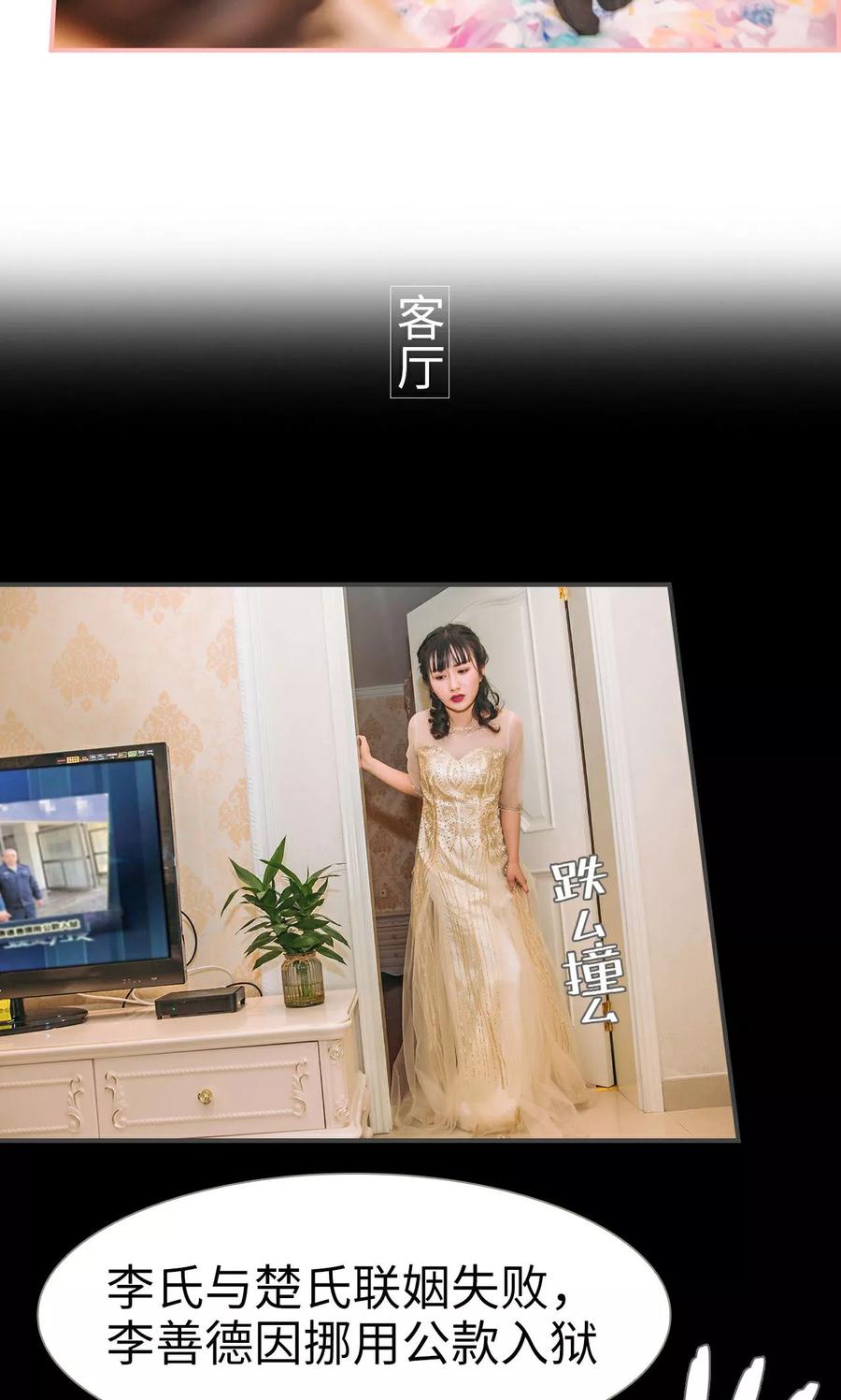 《总裁男友是自闭症》第46话 第14页
