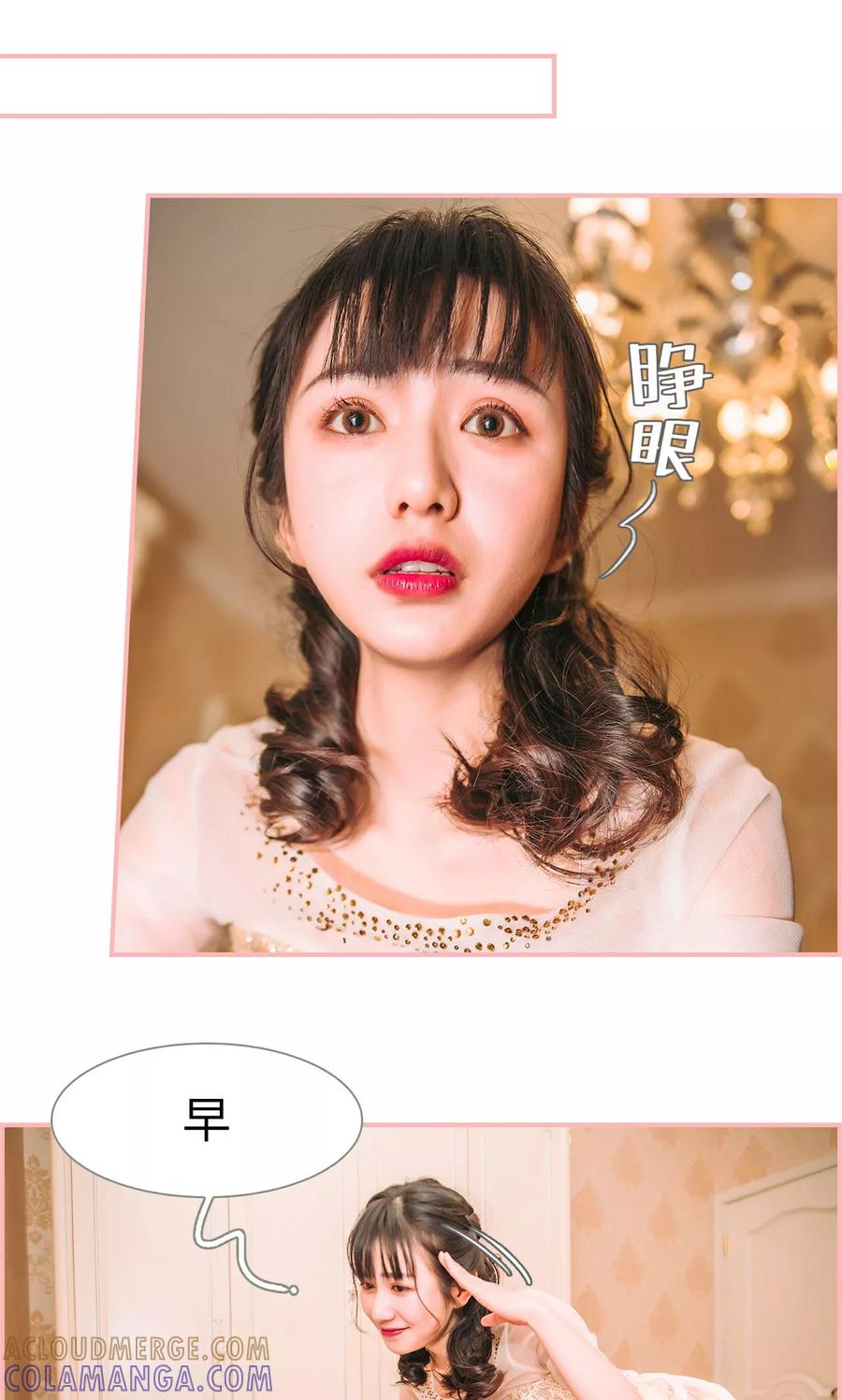 《总裁男友是自闭症》第46话 第7页