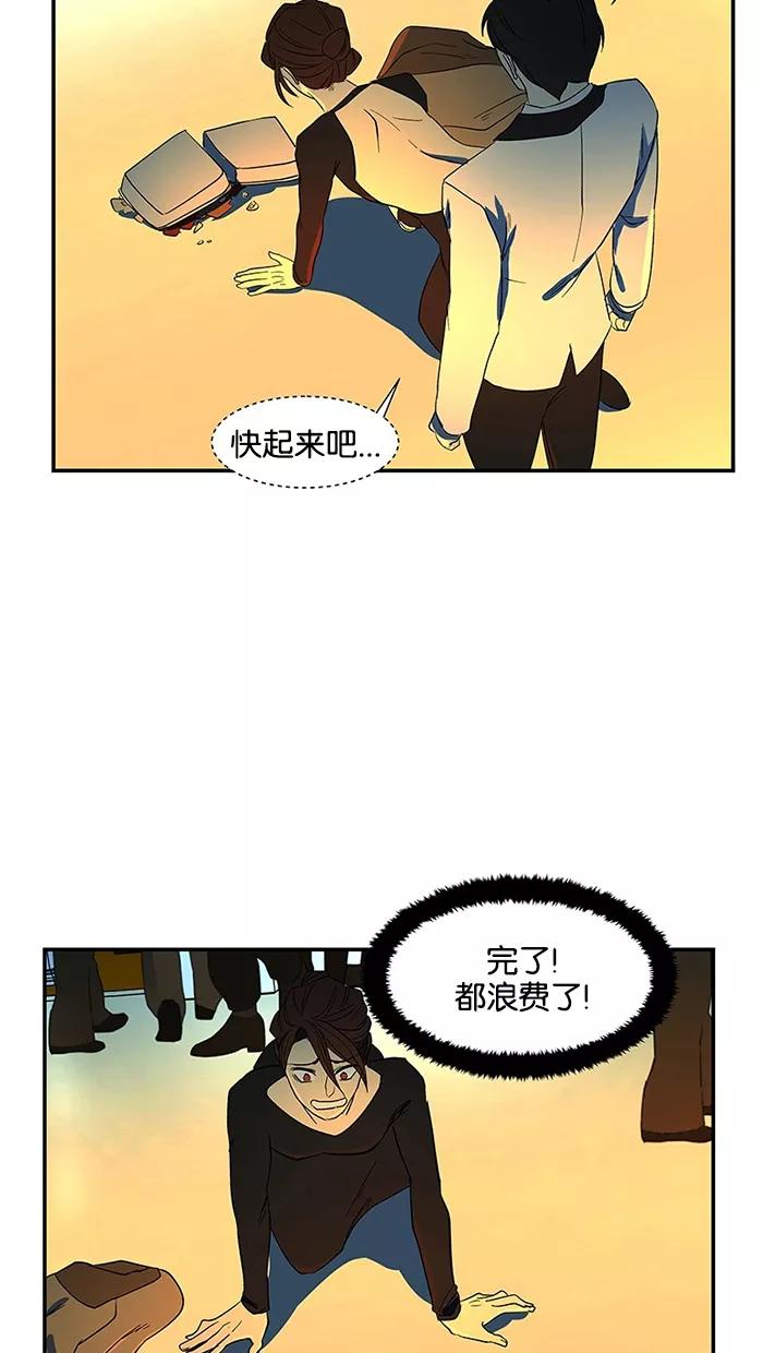 《I Love Liu》第53话 第26页