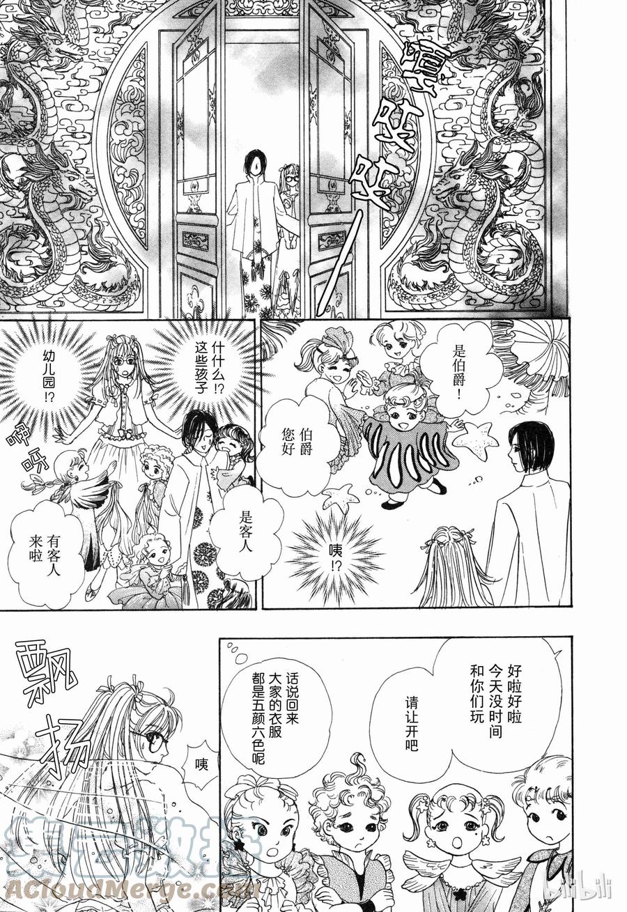《新恐怖宠物店》009 Dream land 第31页
