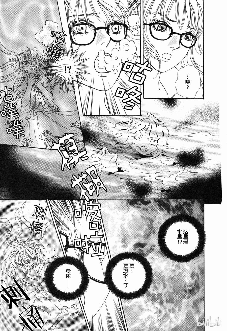 《新恐怖宠物店》009 Dream land 第41页