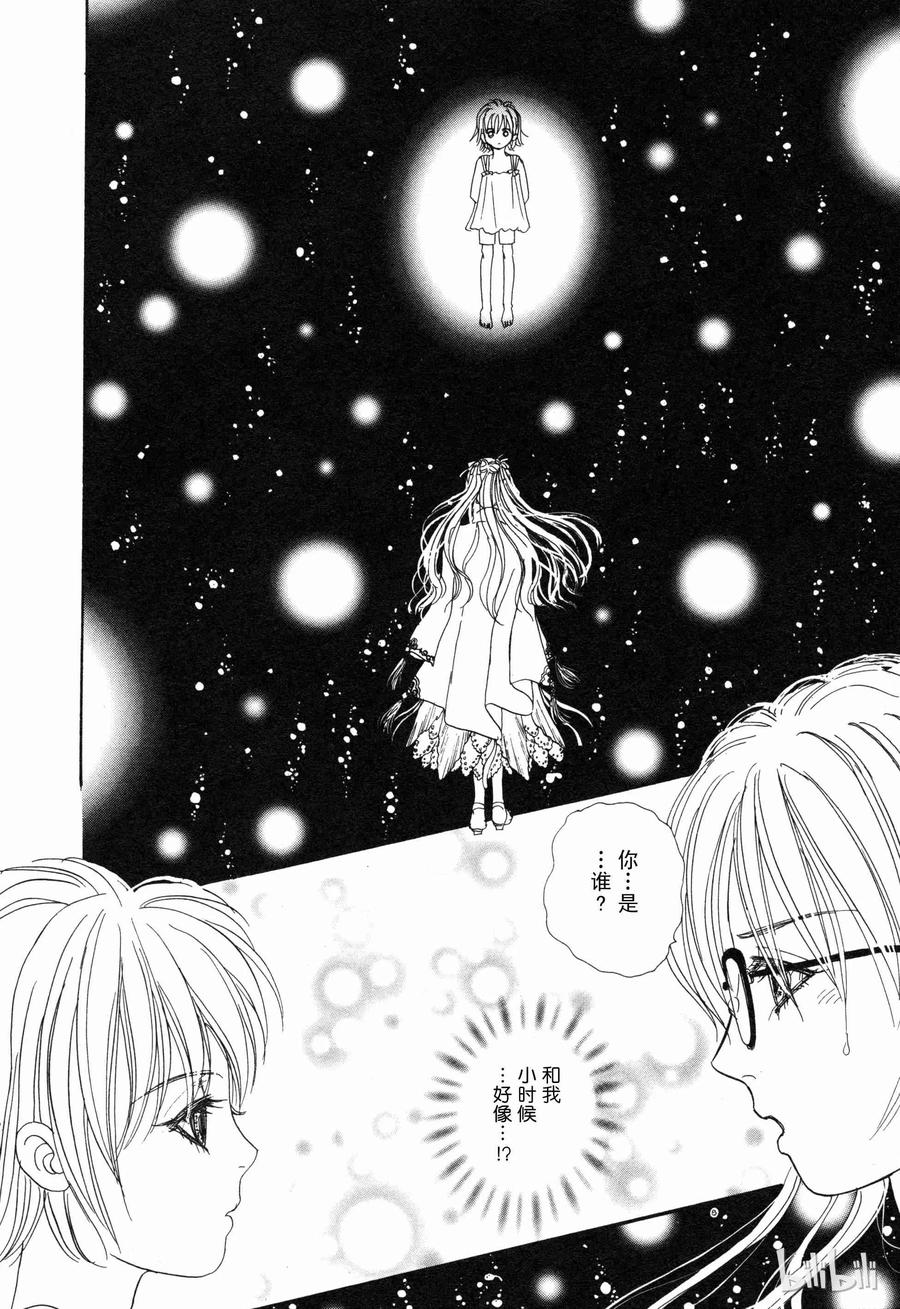 《新恐怖宠物店》009 Dream land 第38页