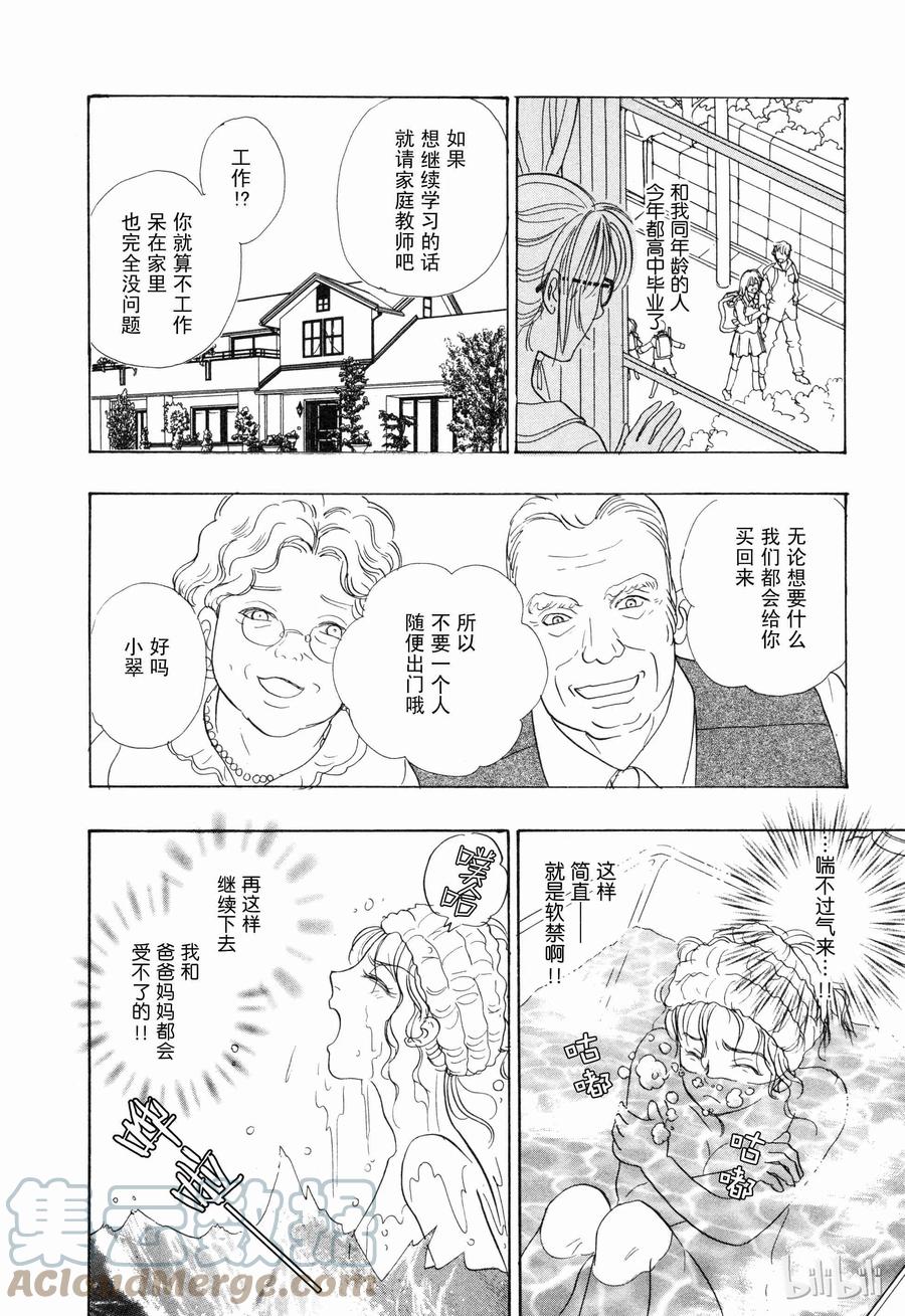 《新恐怖宠物店》009 Dream land 第22页
