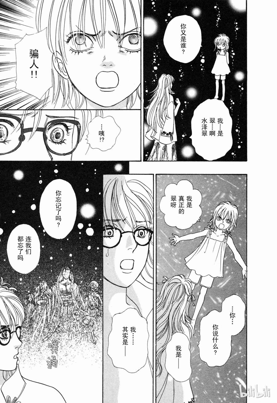 《新恐怖宠物店》009 Dream land 第39页