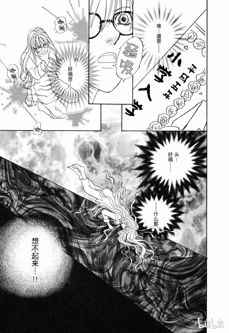 《新恐怖宠物店》009 Dream land 第27页
