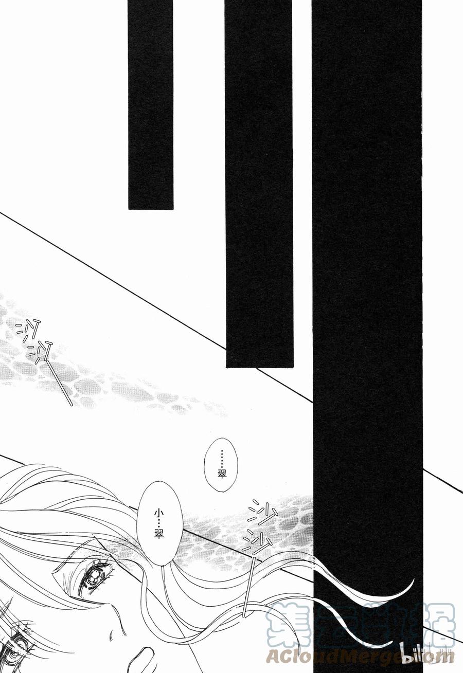 《新恐怖宠物店》009 Dream land 第43页