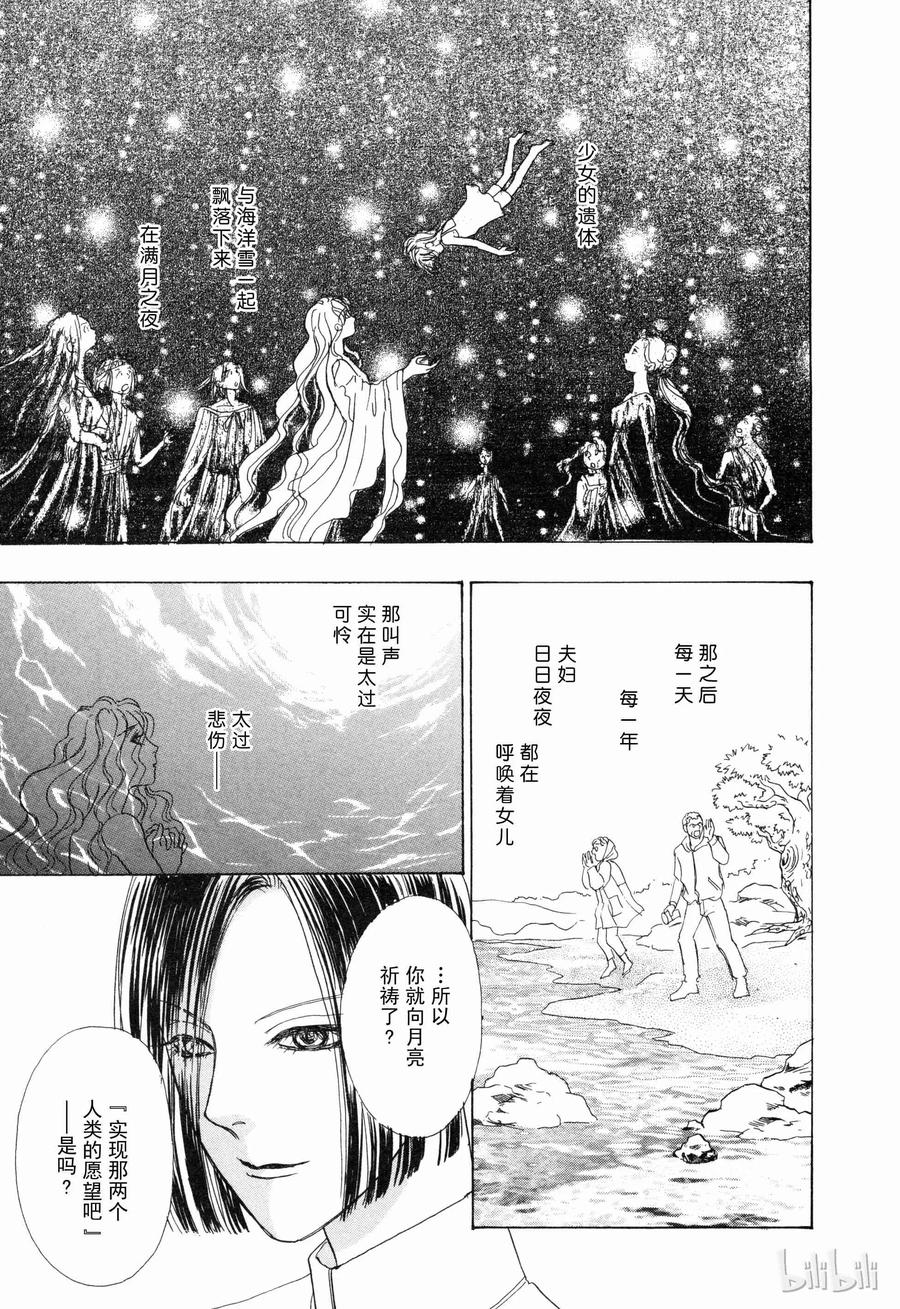 《新恐怖宠物店》009 Dream land 第45页