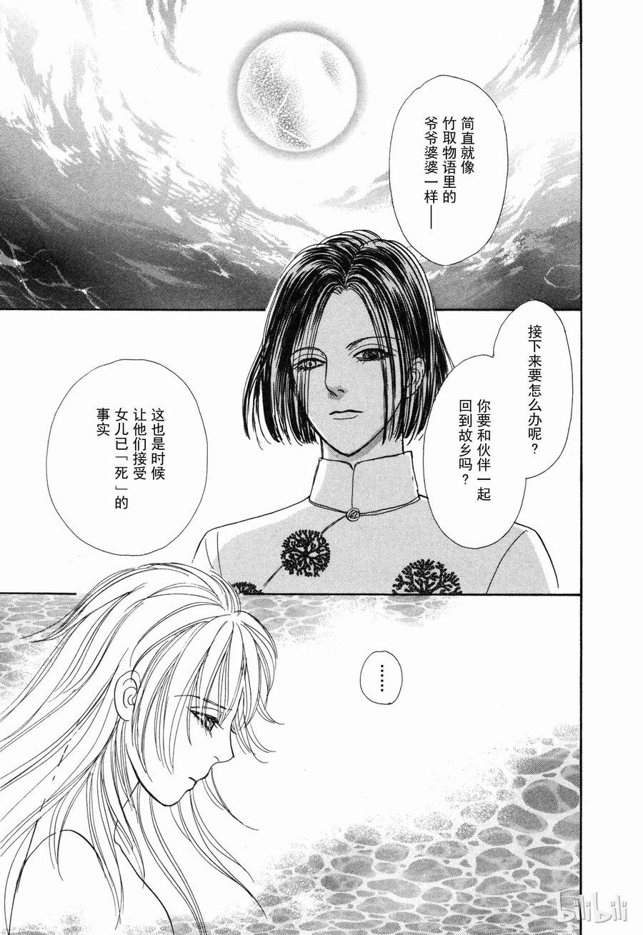 《新恐怖宠物店》009 Dream land 第47页