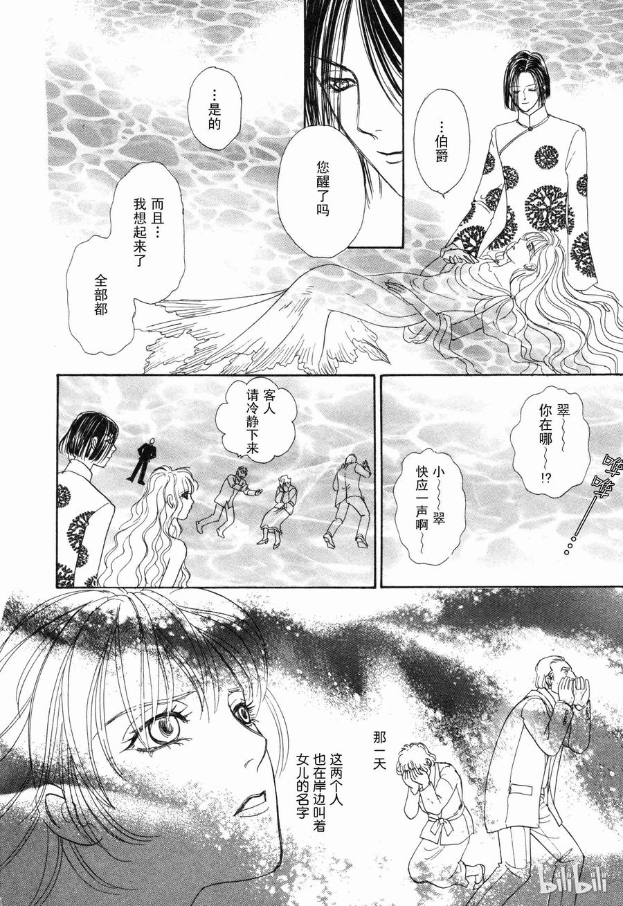 《新恐怖宠物店》009 Dream land 第44页