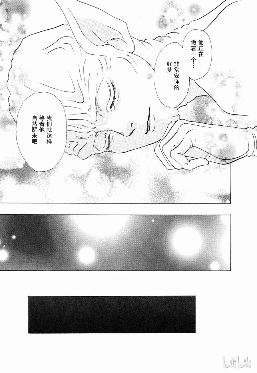 《新恐怖宠物店》010 Dalsegno 第41页