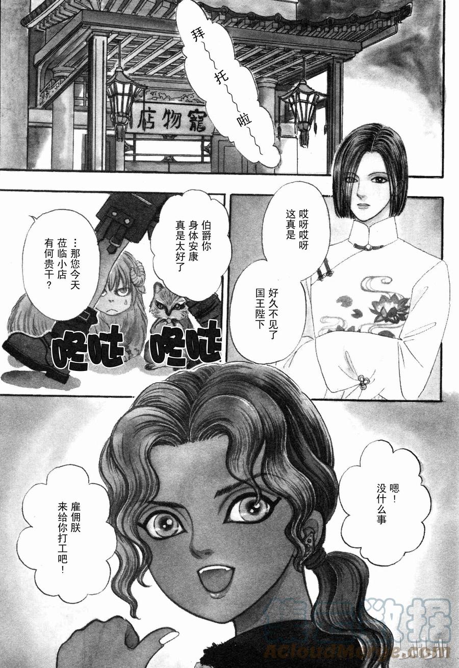 《新恐怖宠物店》010 Dalsegno 第1页