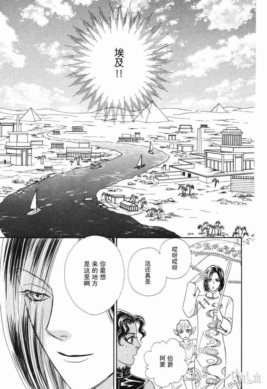 《新恐怖宠物店》010 Dalsegno 第23页
