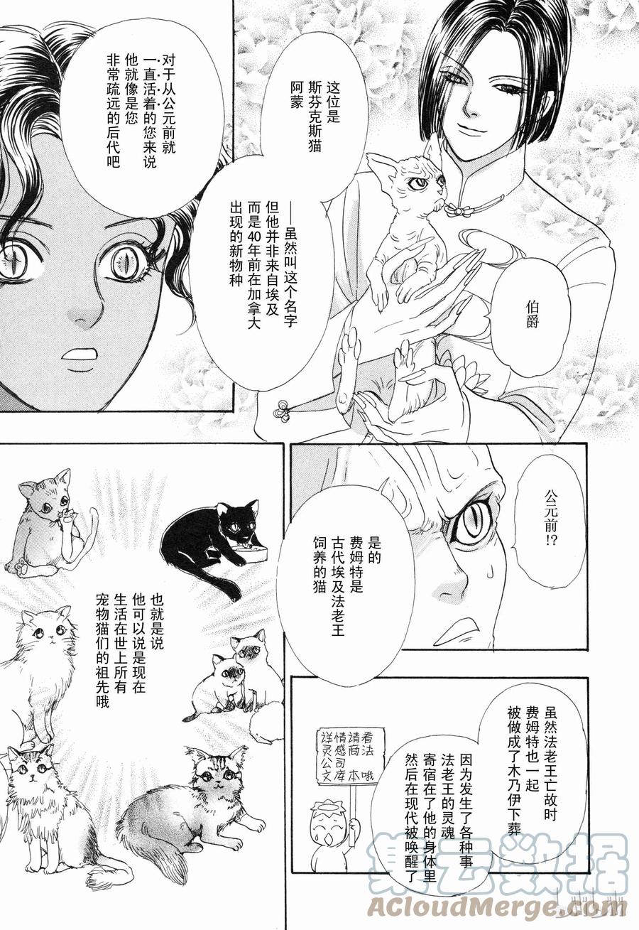 《新恐怖宠物店》010 Dalsegno 第13页
