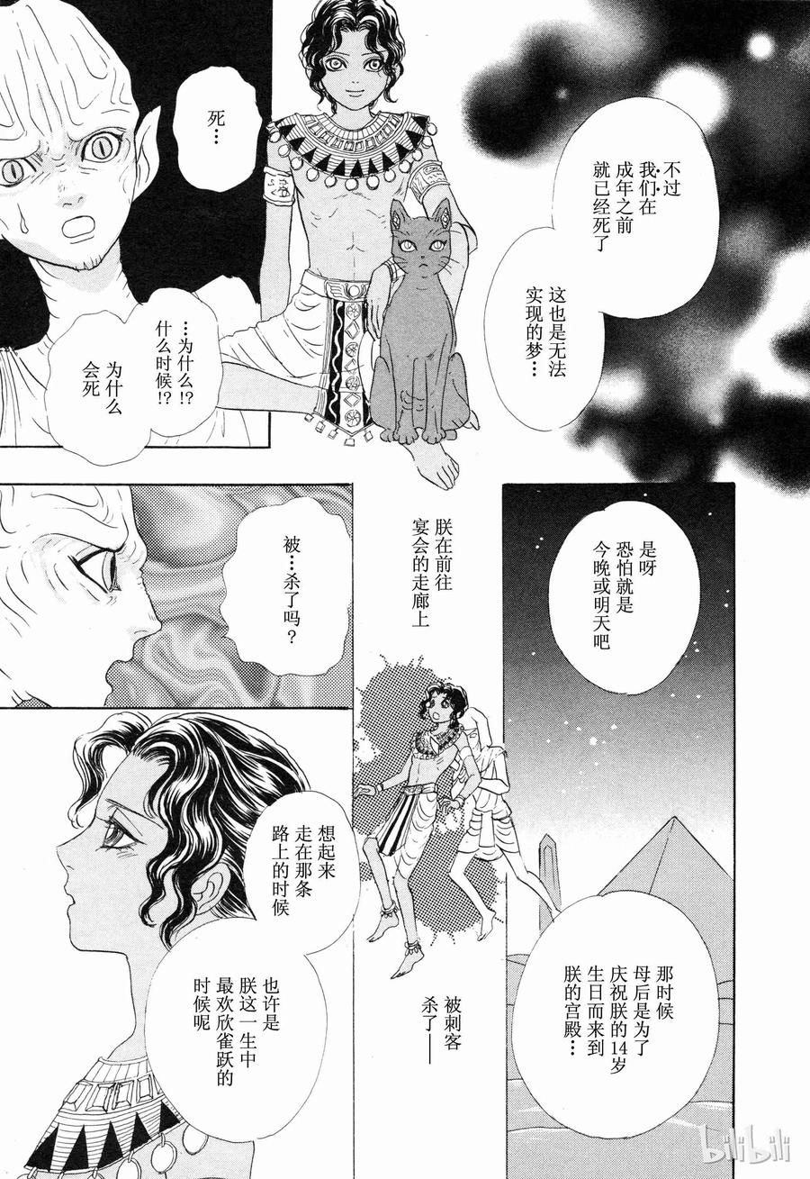 《新恐怖宠物店》010 Dalsegno 第33页