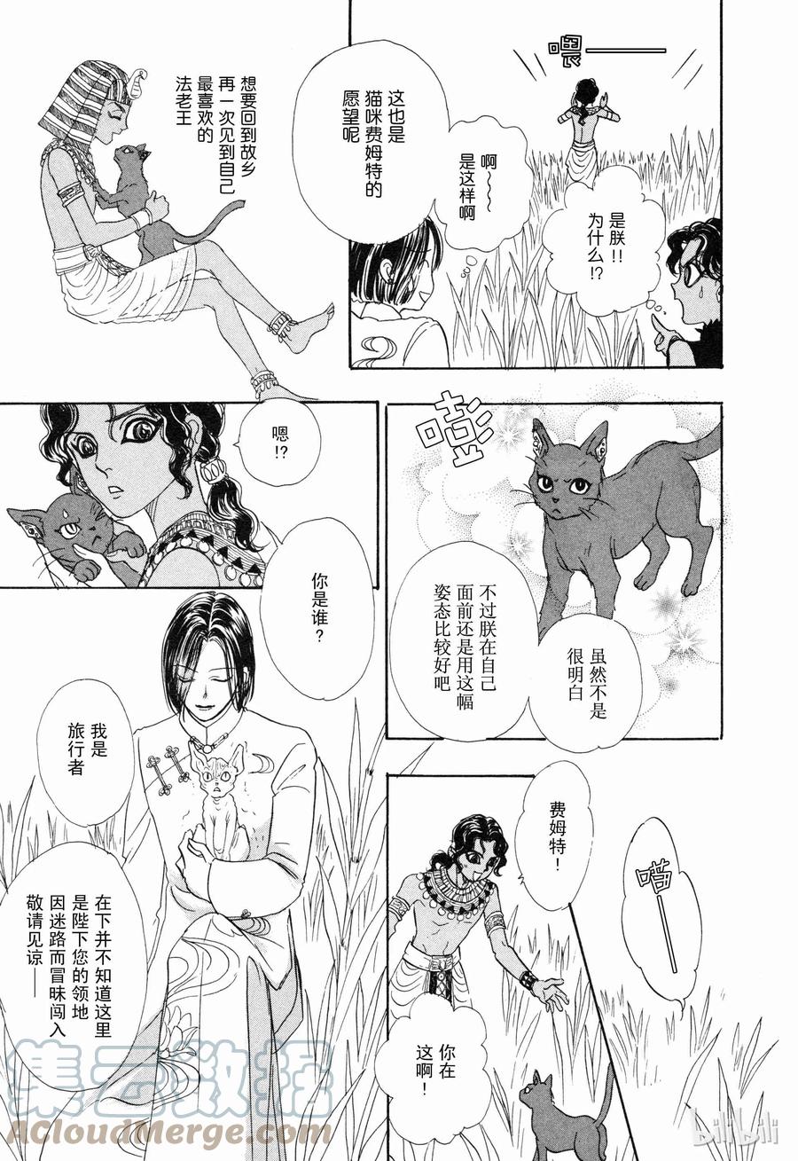 《新恐怖宠物店》010 Dalsegno 第25页