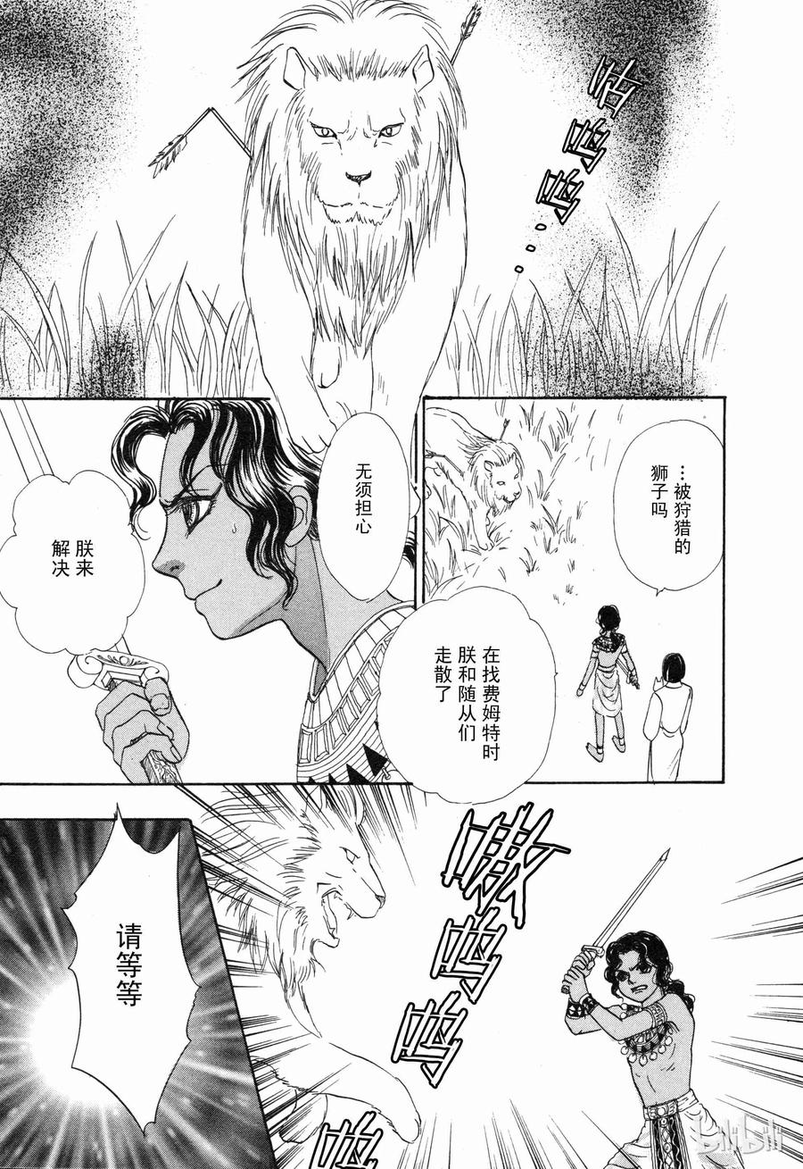 《新恐怖宠物店》010 Dalsegno 第27页