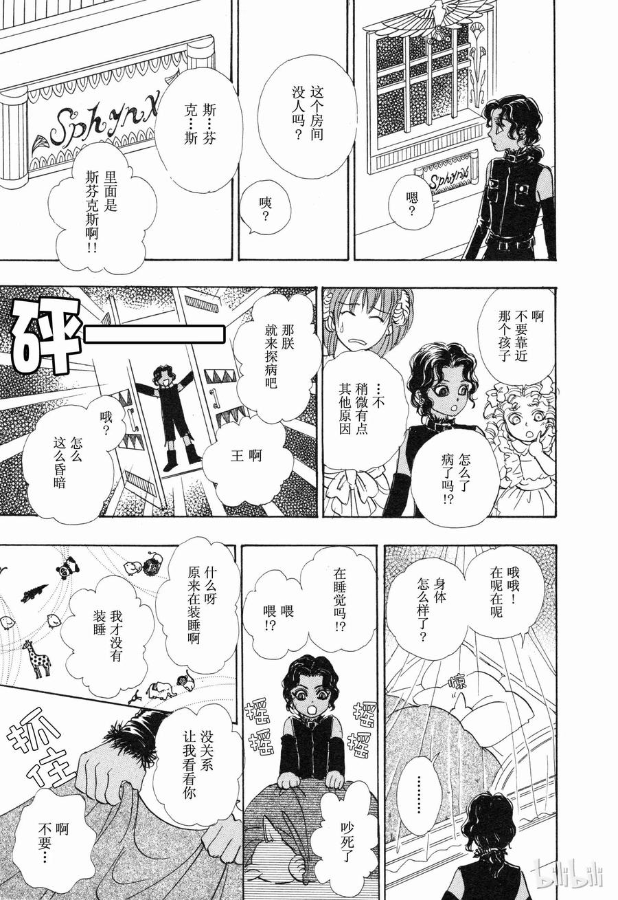 《新恐怖宠物店》010 Dalsegno 第11页