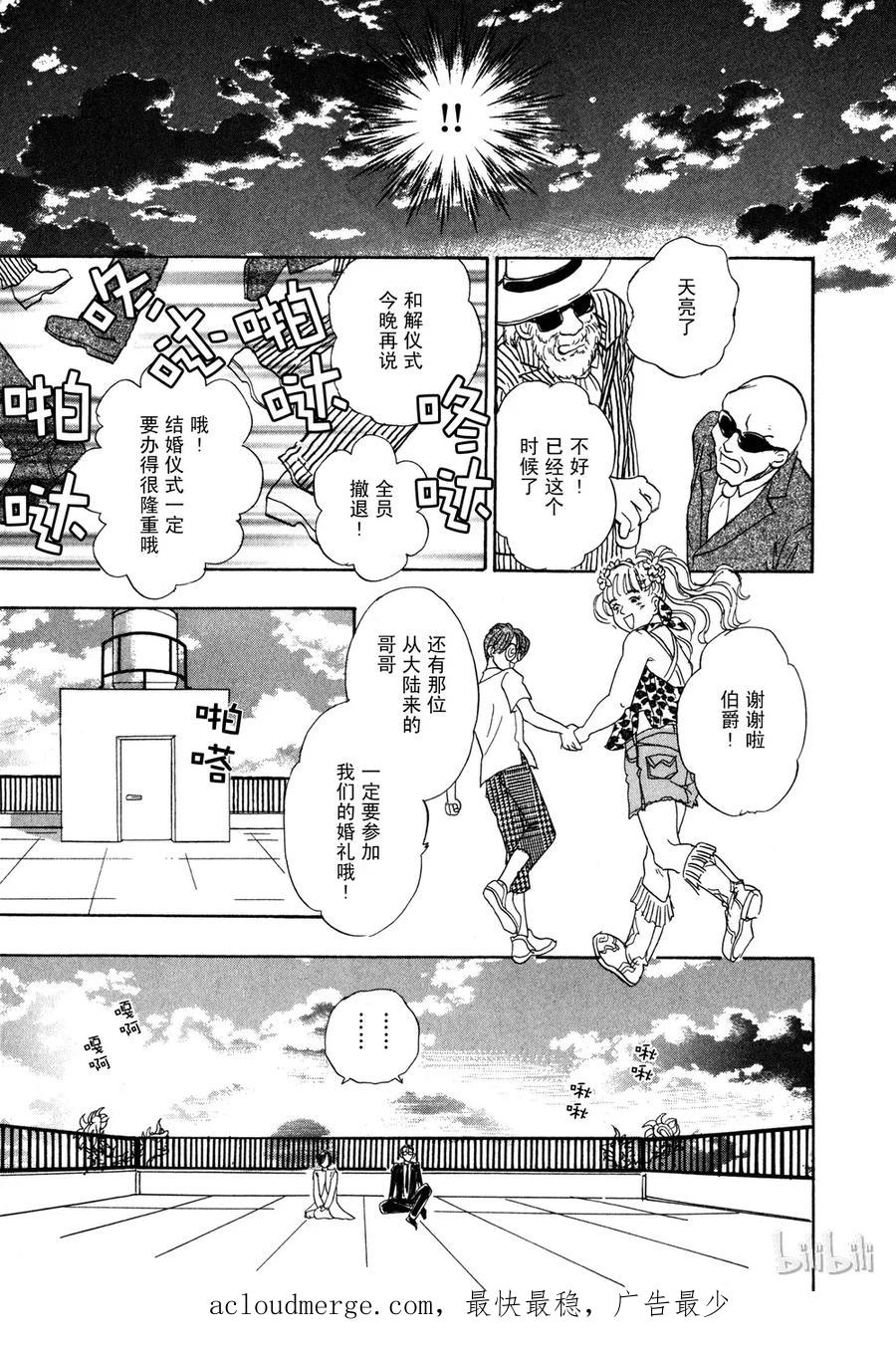 《新恐怖宠物店》011 Diehard 第51页