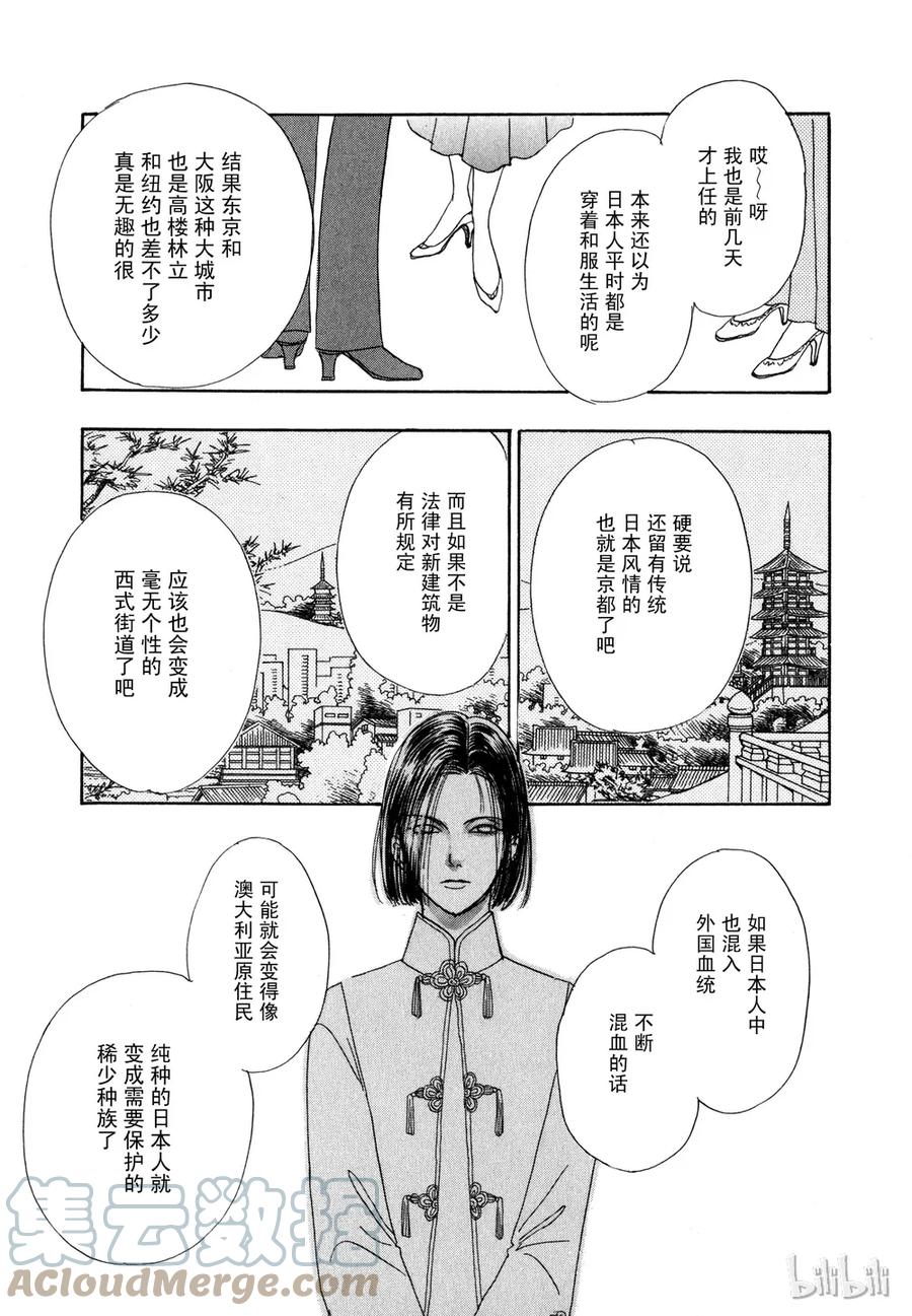 《新恐怖宠物店》011 Diehard 第31页