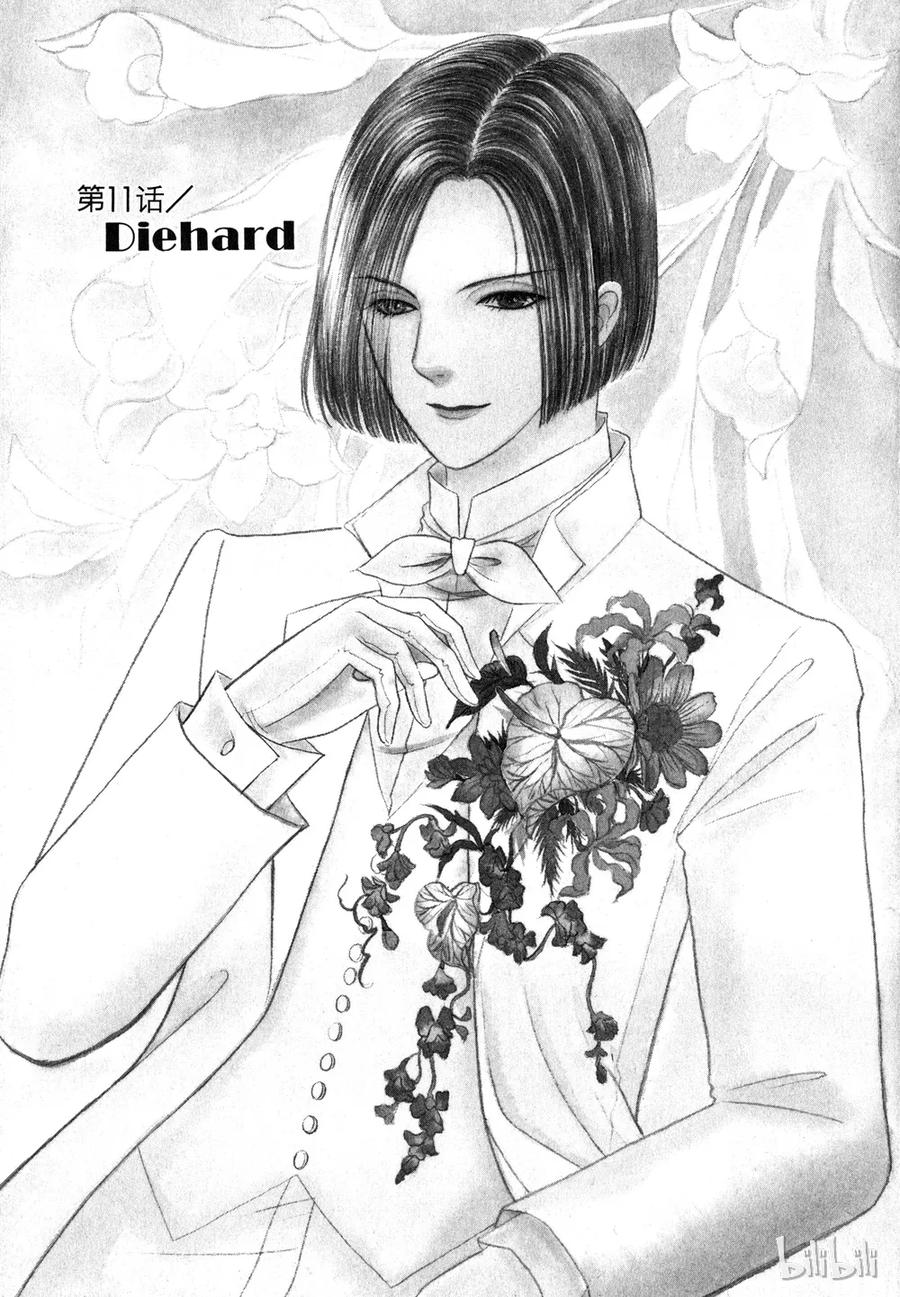《新恐怖宠物店》011 Diehard 第3页