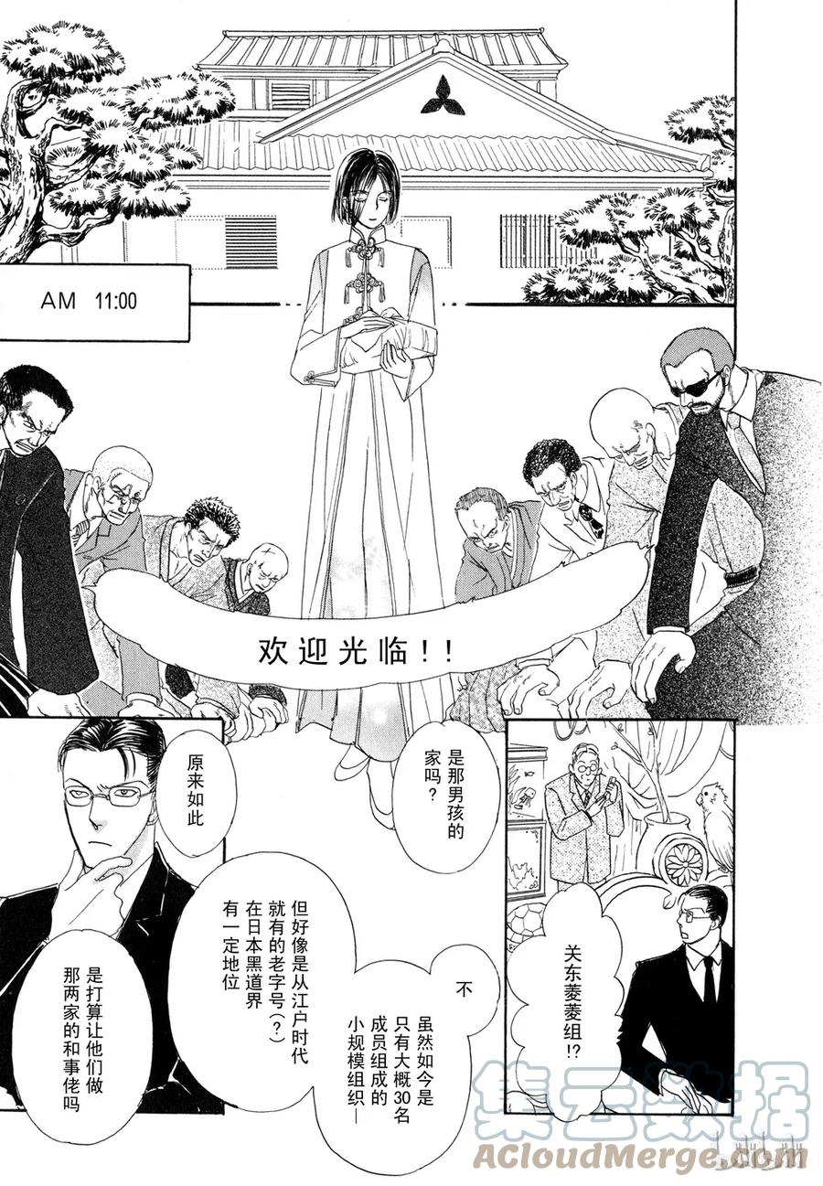 《新恐怖宠物店》011 Diehard 第19页