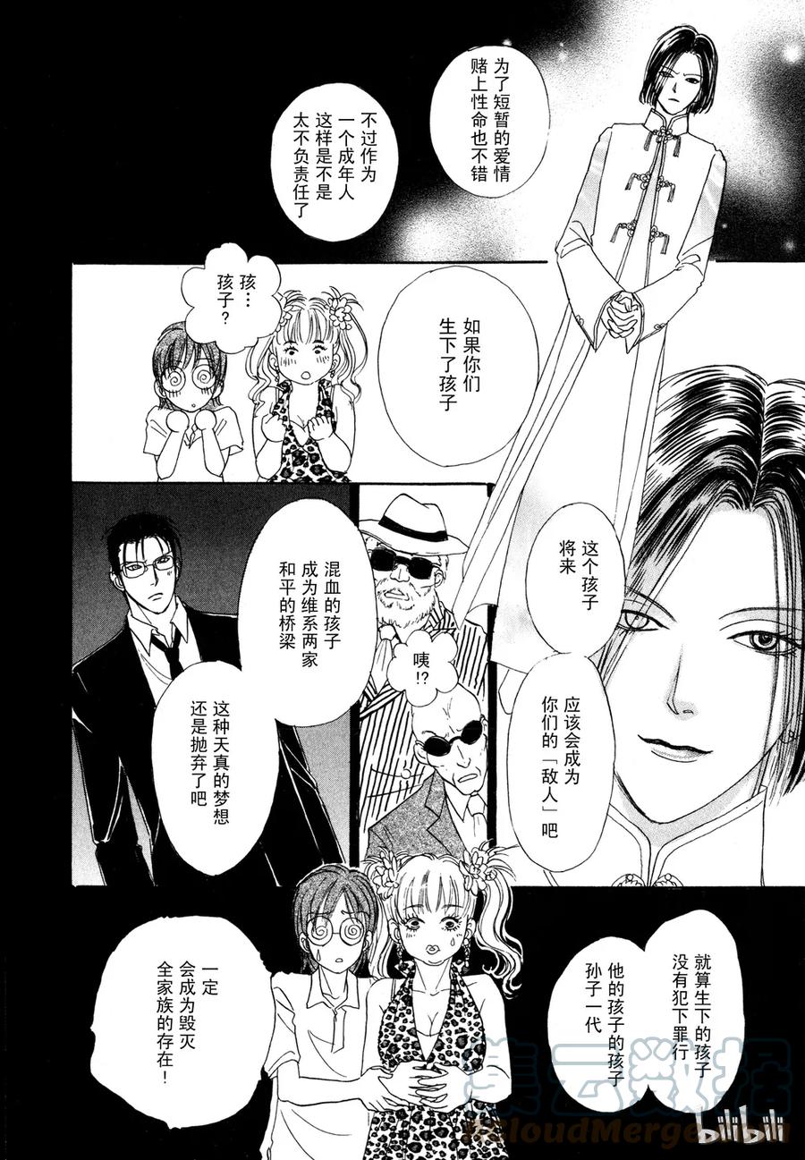 《新恐怖宠物店》011 Diehard 第46页
