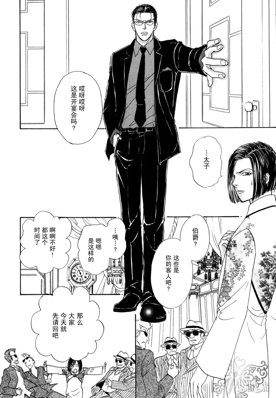 《新恐怖宠物店》011 Diehard 第8页