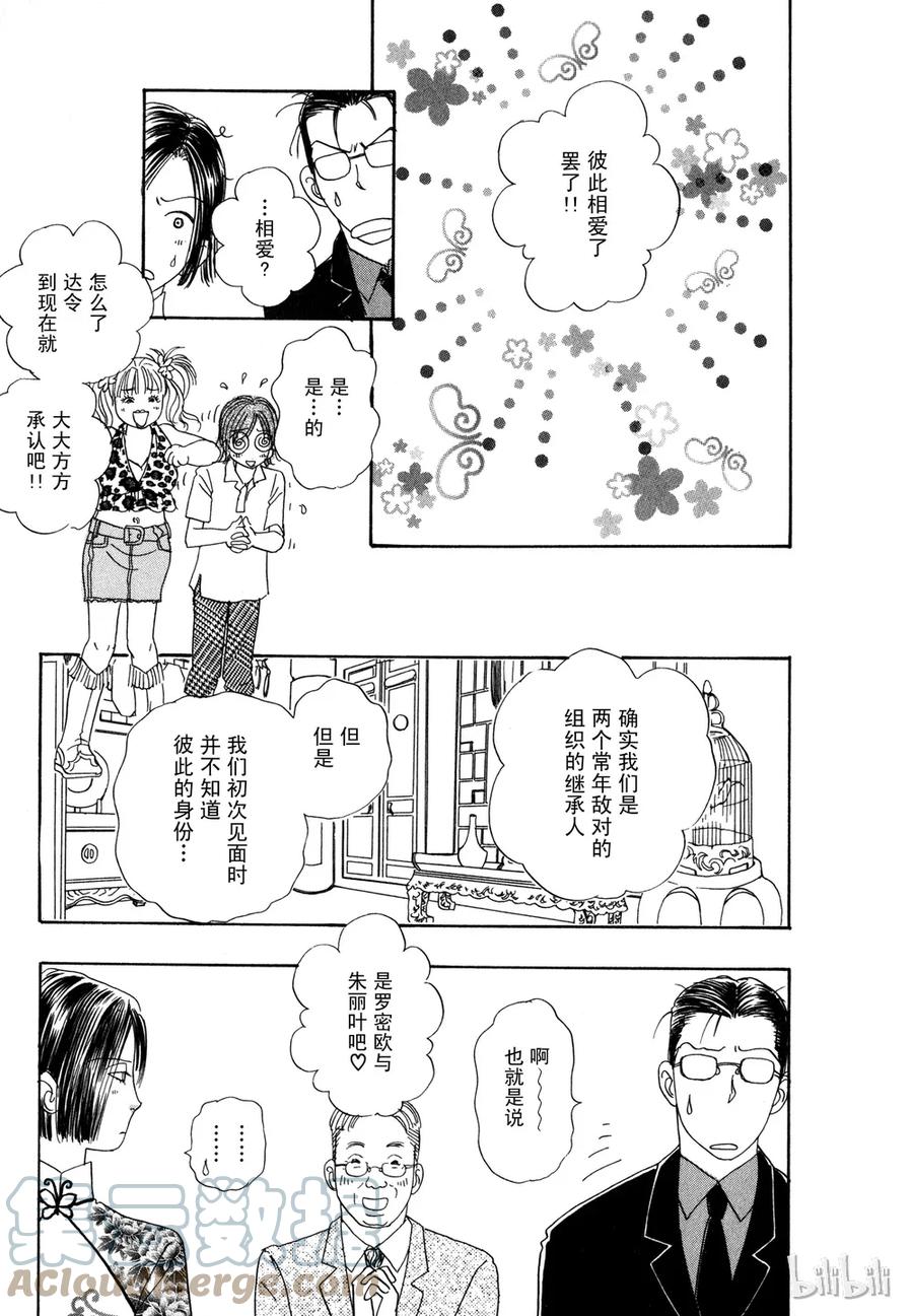 《新恐怖宠物店》011 Diehard 第13页
