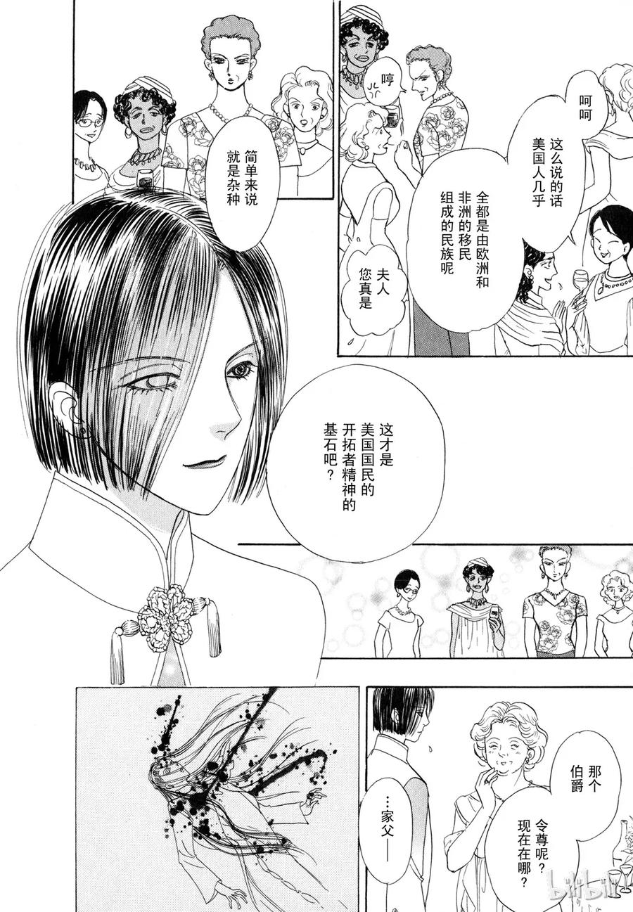 《新恐怖宠物店》011 Diehard 第32页