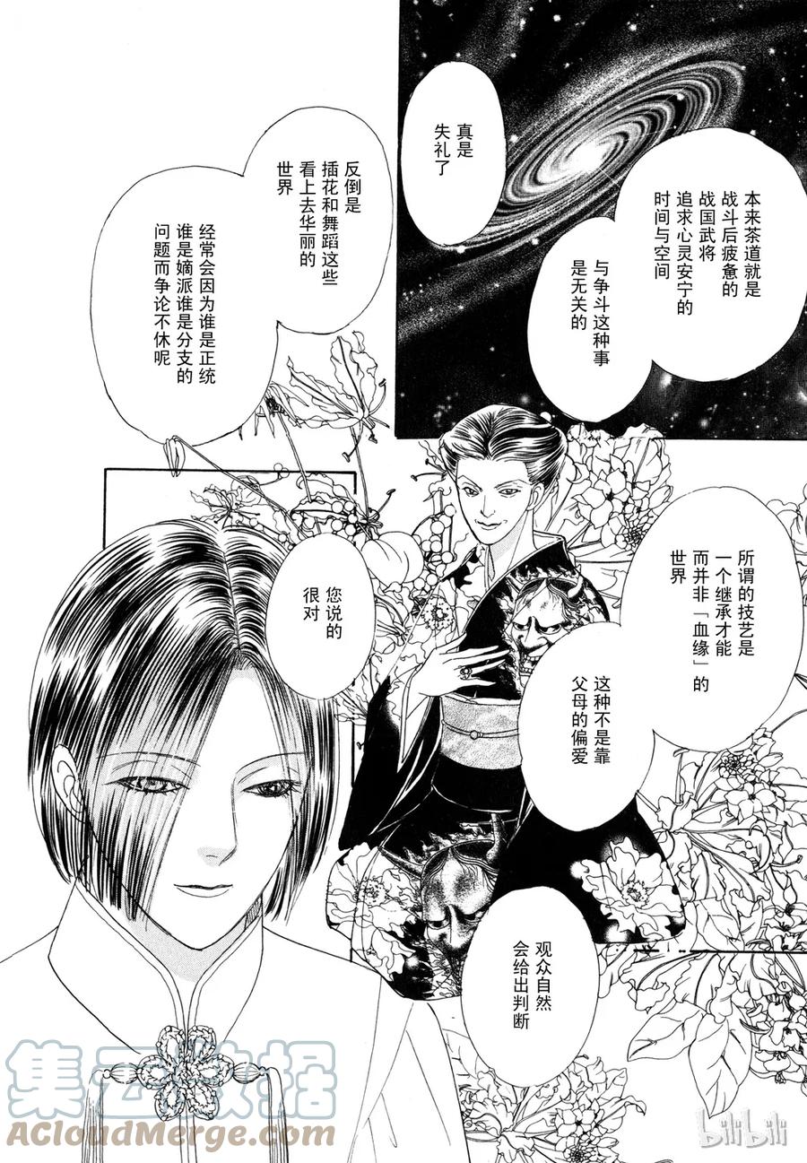 《新恐怖宠物店》011 Diehard 第22页