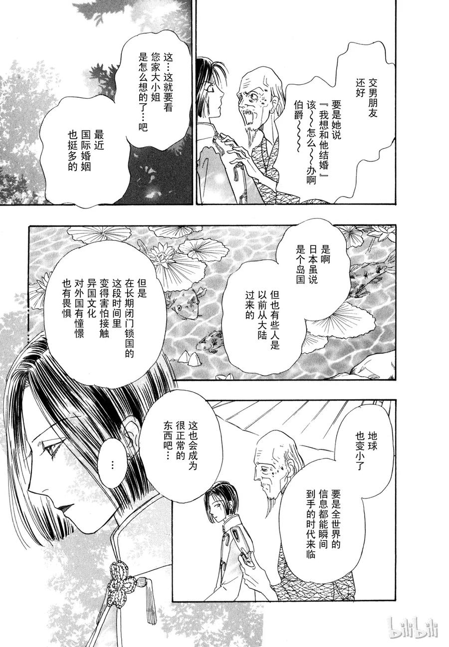 《新恐怖宠物店》011 Diehard 第27页