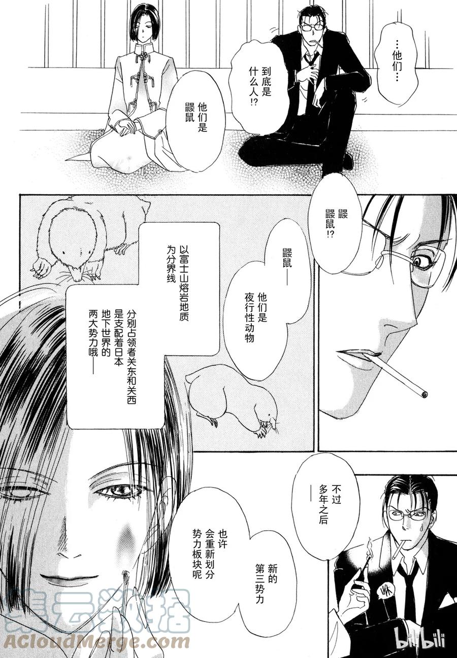 《新恐怖宠物店》011 Diehard 第52页