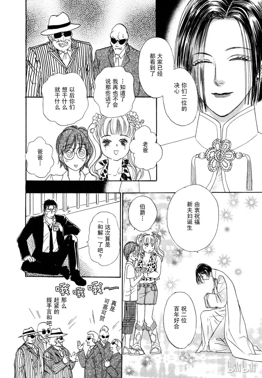 《新恐怖宠物店》011 Diehard 第50页