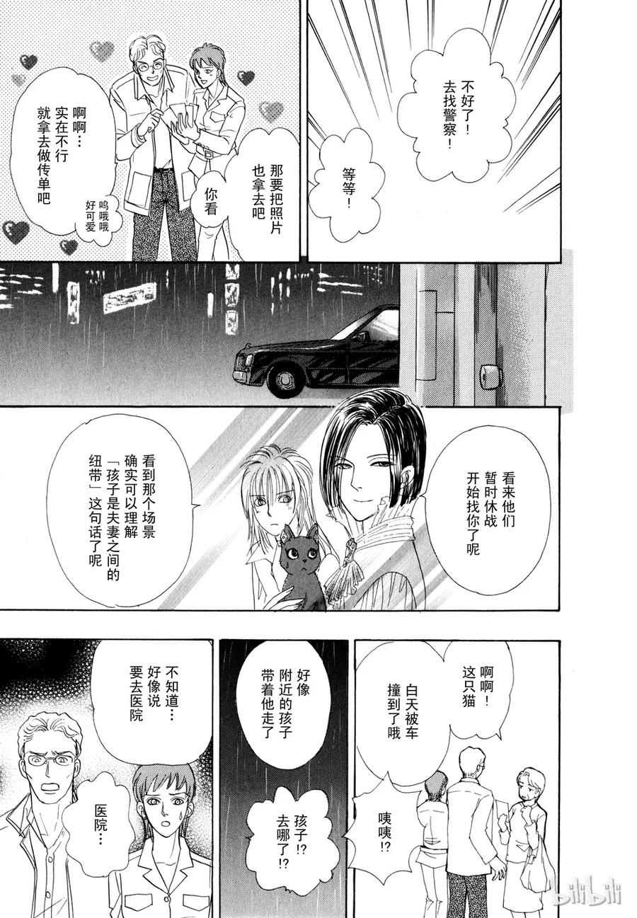 《新恐怖宠物店》012 Decadance 第32页