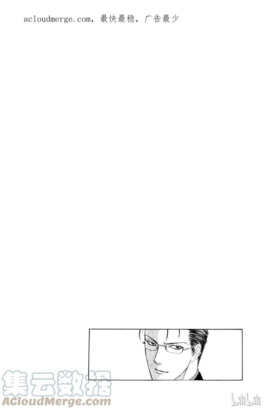 《新恐怖宠物店》012 Decadance 第1页