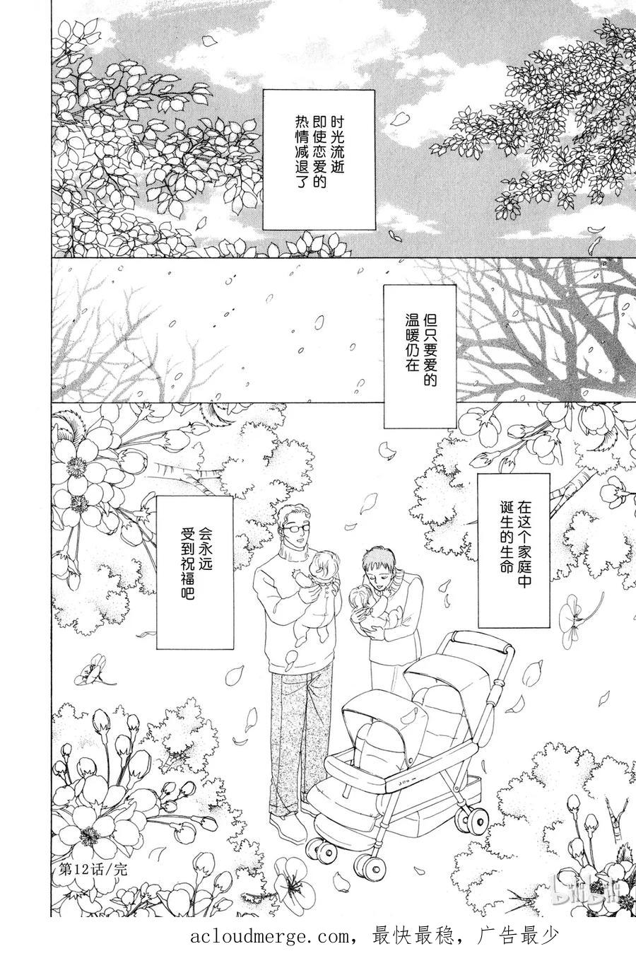 《新恐怖宠物店》012 Decadance 第48页