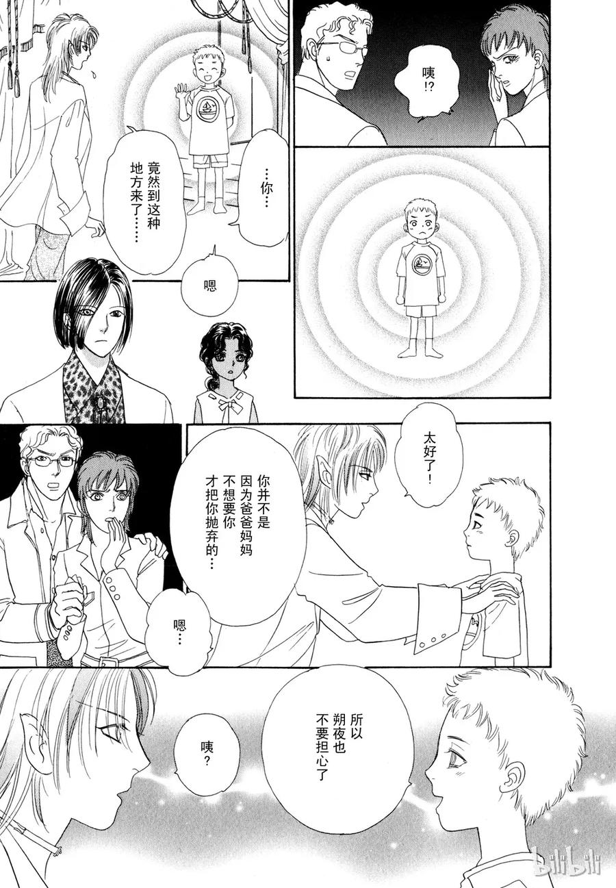 《新恐怖宠物店》012 Decadance 第44页