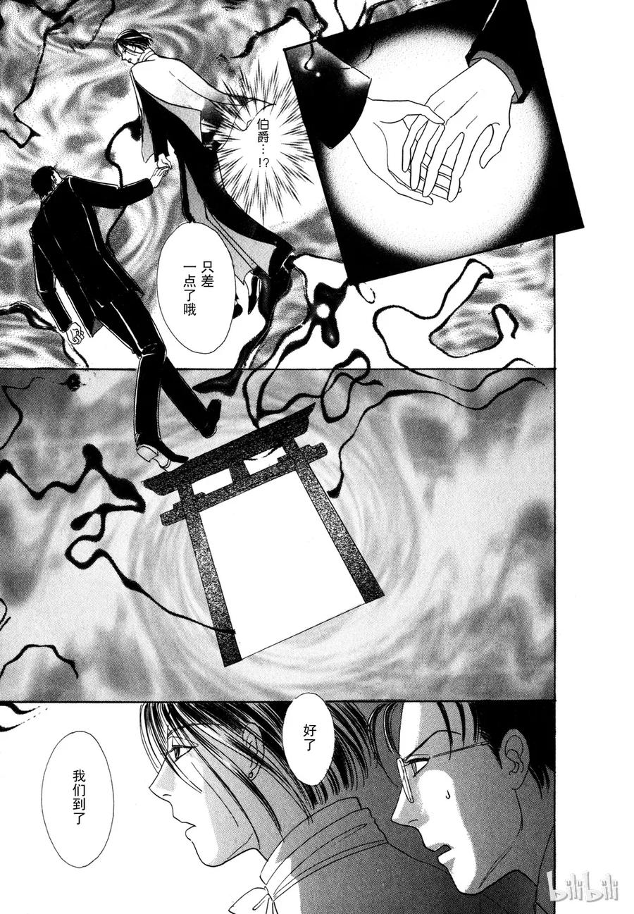 《新恐怖宠物店》013 Damnation 第36页