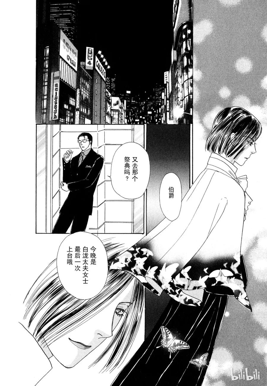 《新恐怖宠物店》013 Damnation 第33页