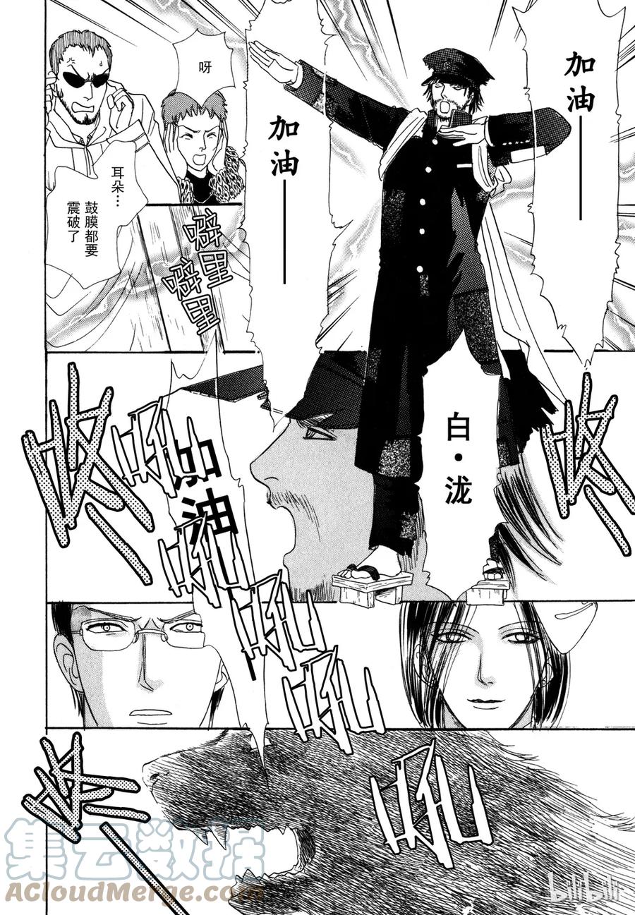 《新恐怖宠物店》013 Damnation 第43页