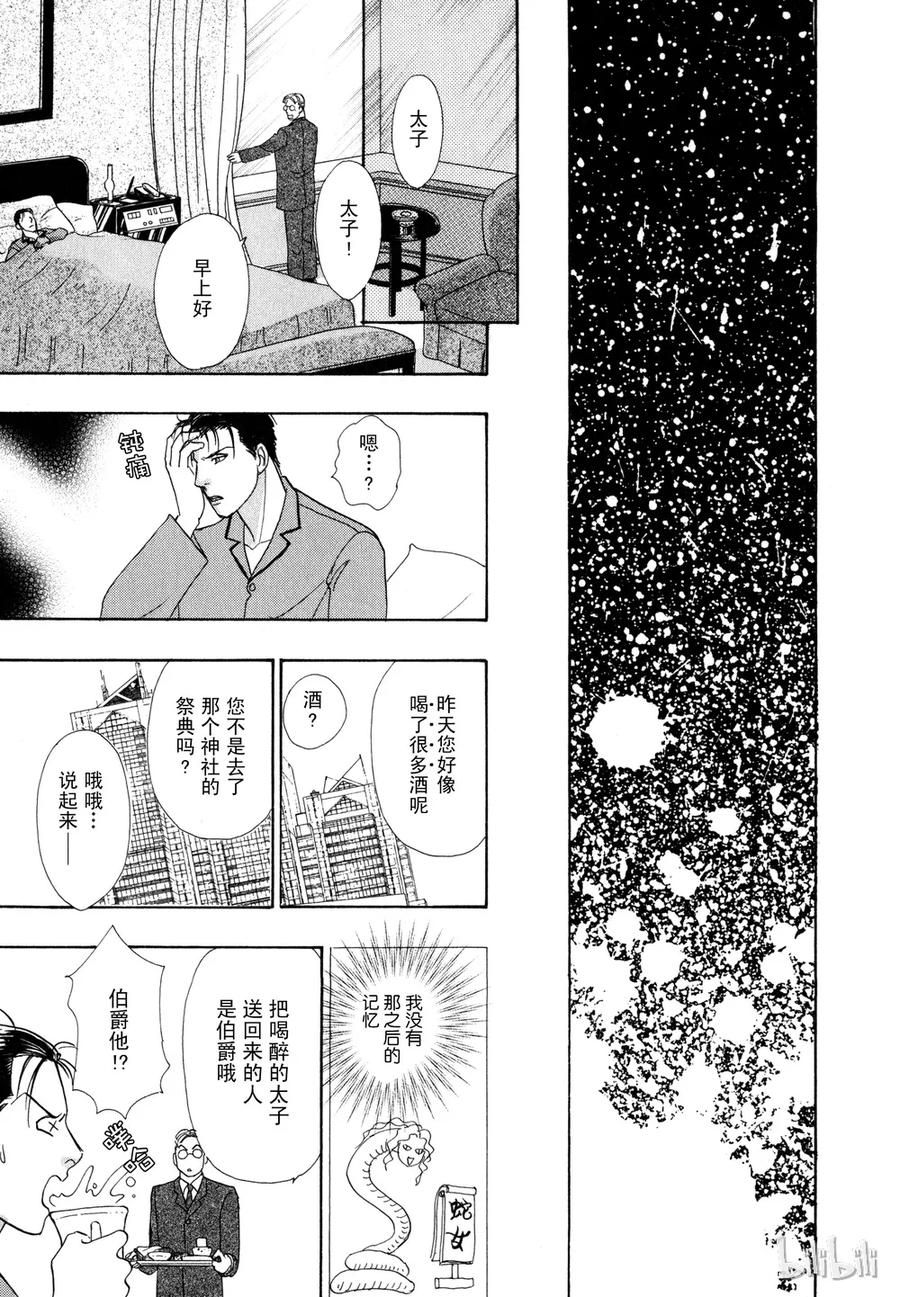 《新恐怖宠物店》013 Damnation 第48页
