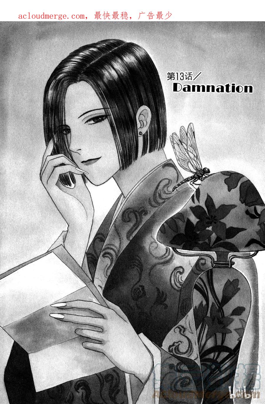 《新恐怖宠物店》013 Damnation 第1页