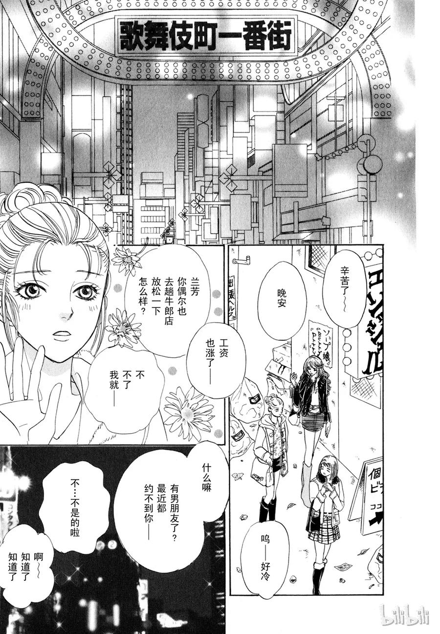 《新恐怖宠物店》013 Damnation 第2页