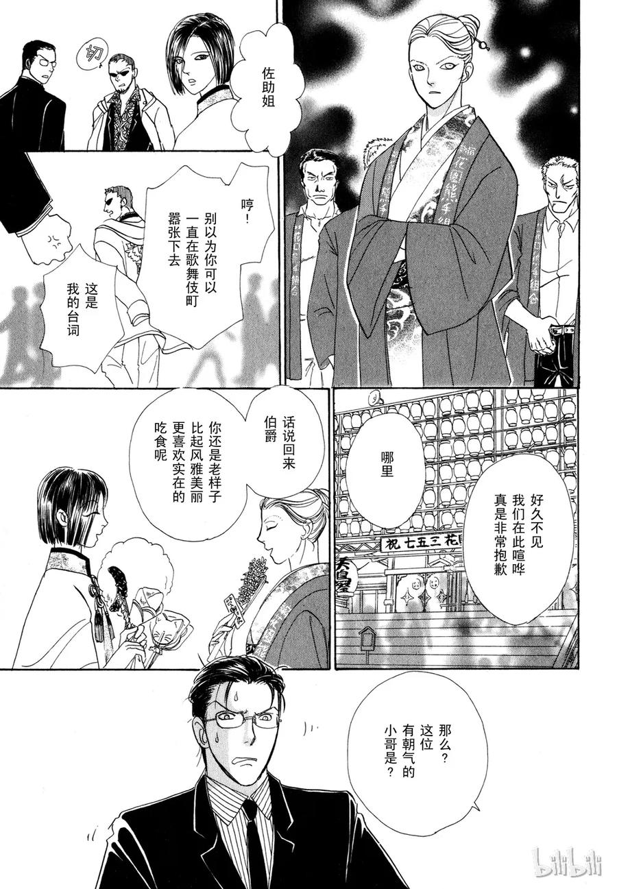 《新恐怖宠物店》013 Damnation 第14页
