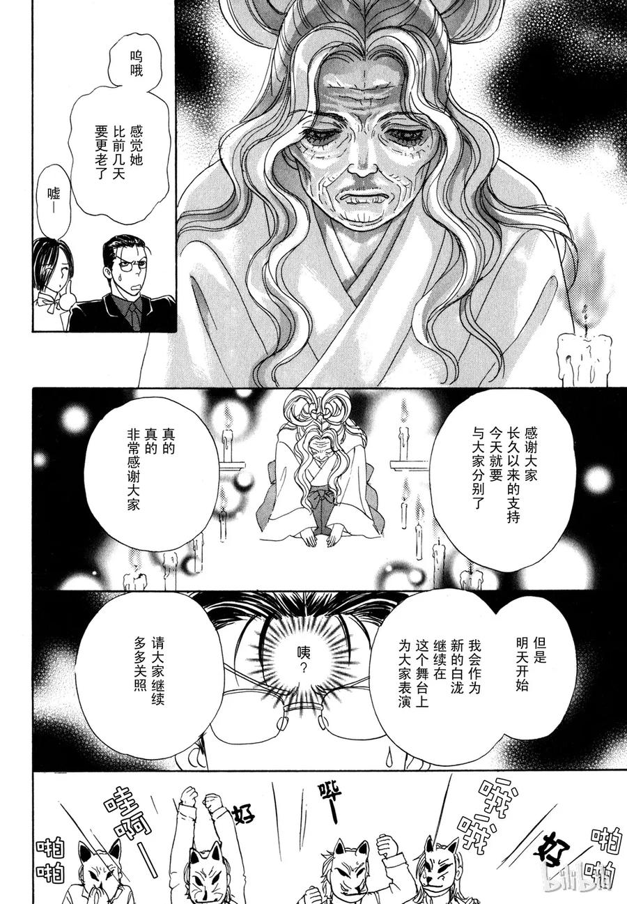 《新恐怖宠物店》013 Damnation 第45页