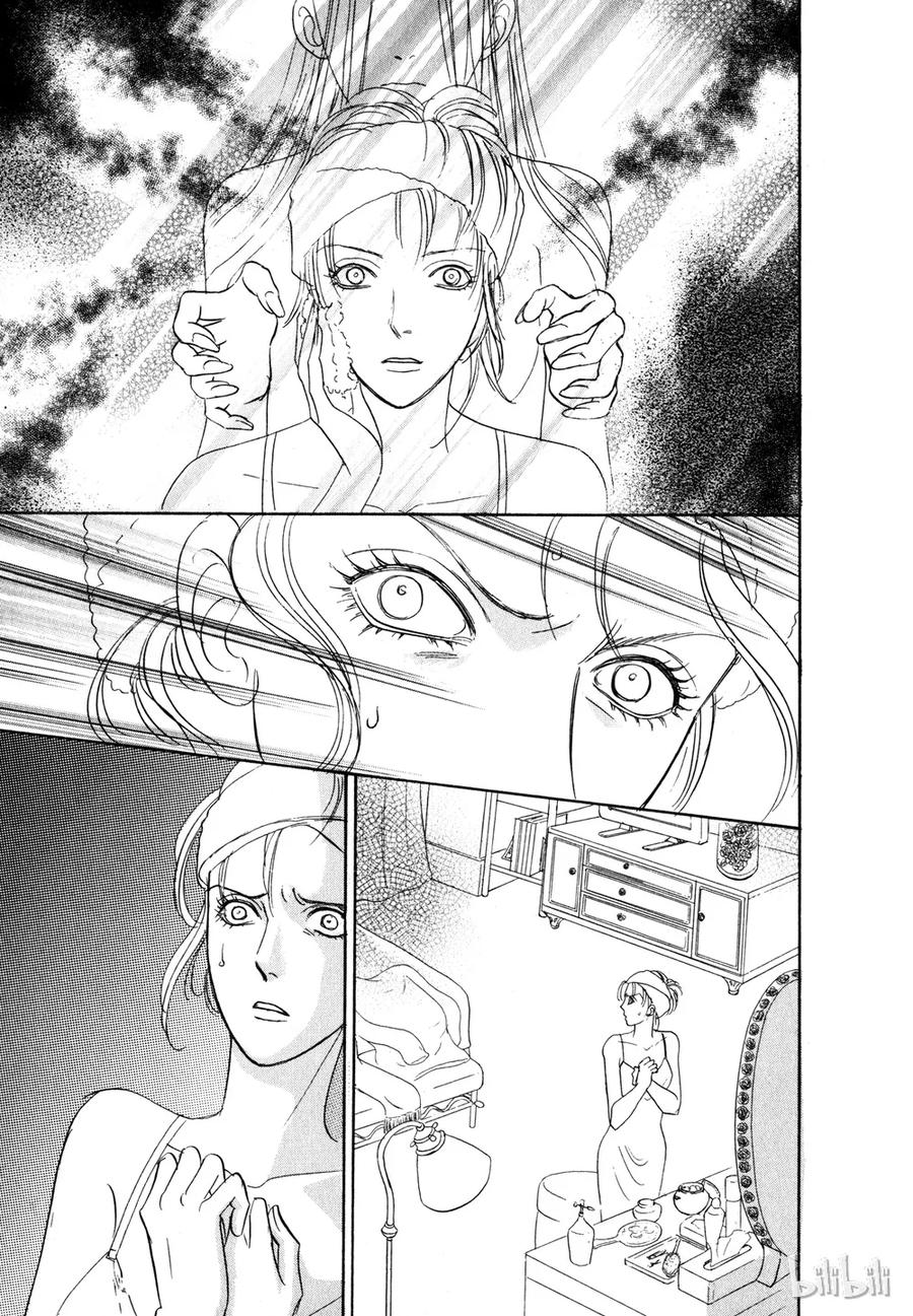 《新恐怖宠物店》014 Death mask 第23页