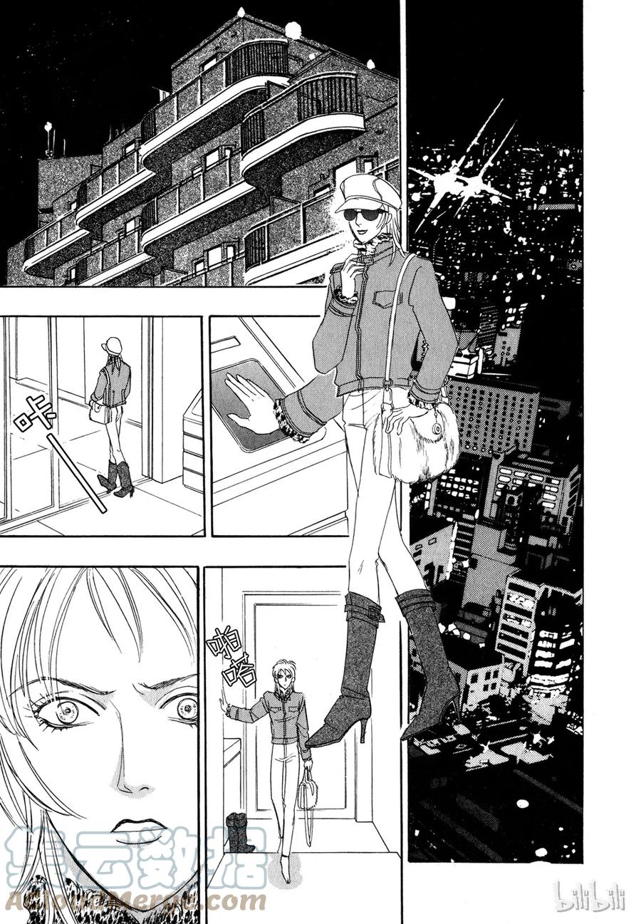 《新恐怖宠物店》014 Death mask 第13页