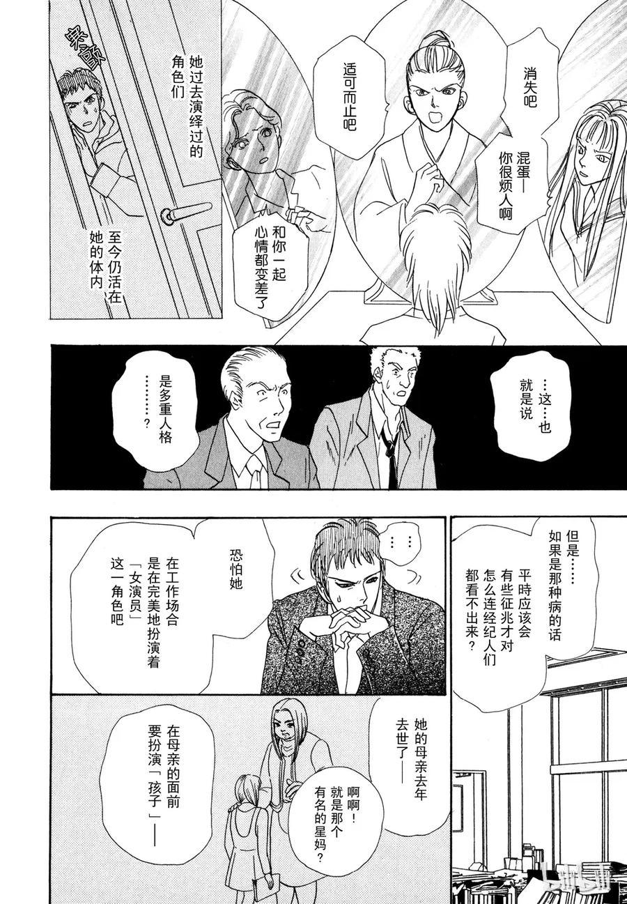 《新恐怖宠物店》014 Death mask 第44页
