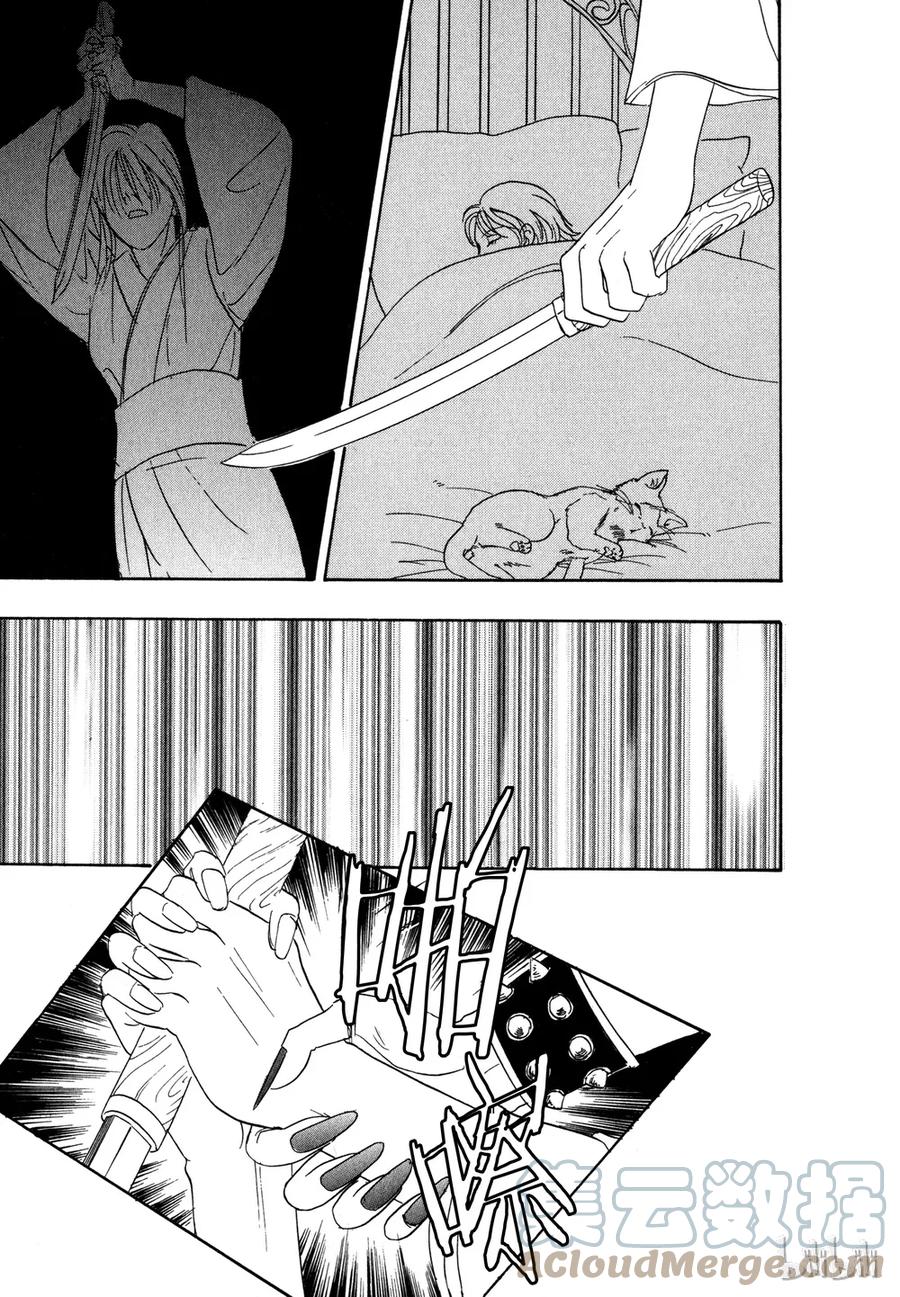 《新恐怖宠物店》014 Death mask 第37页