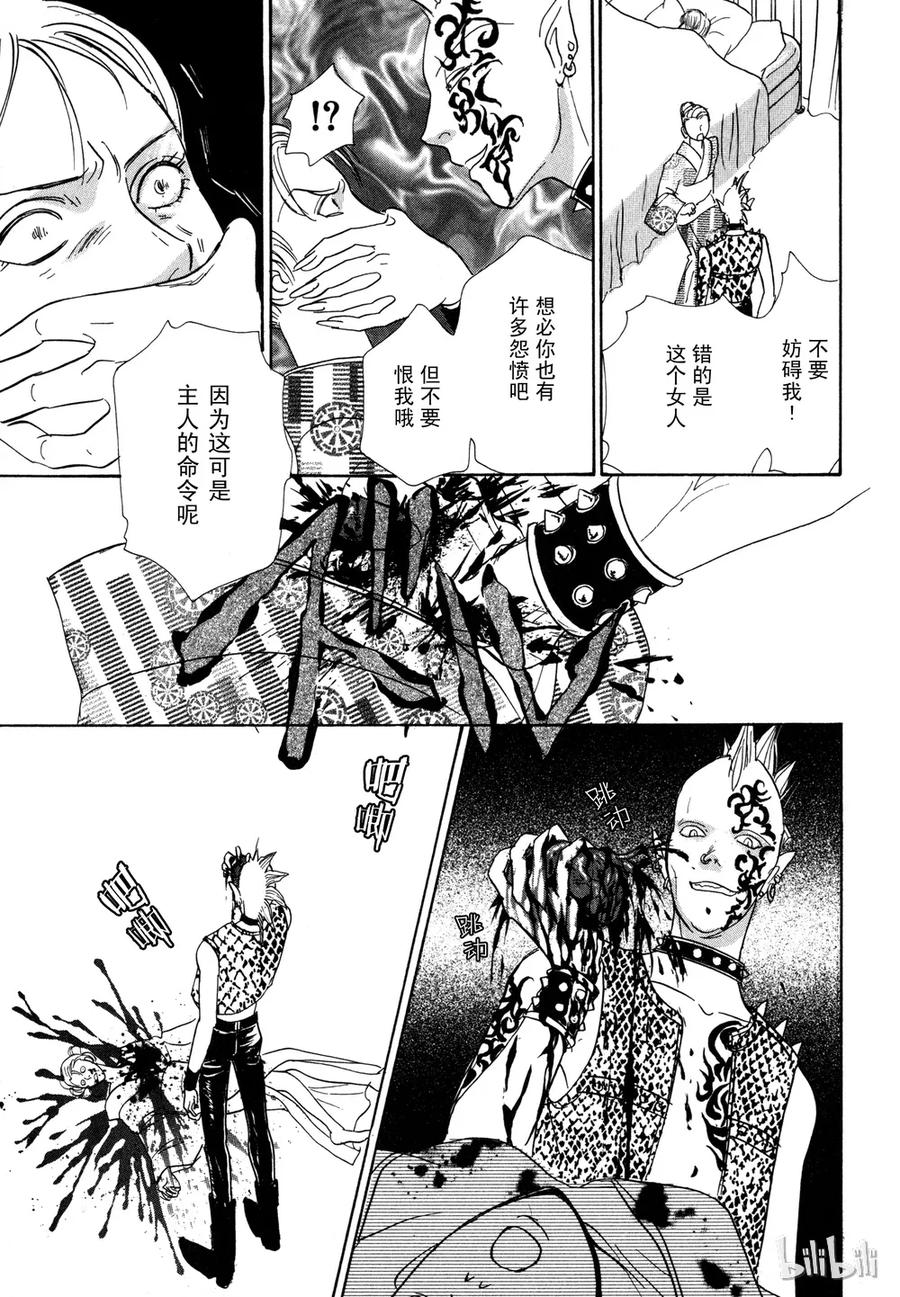 《新恐怖宠物店》014 Death mask 第39页